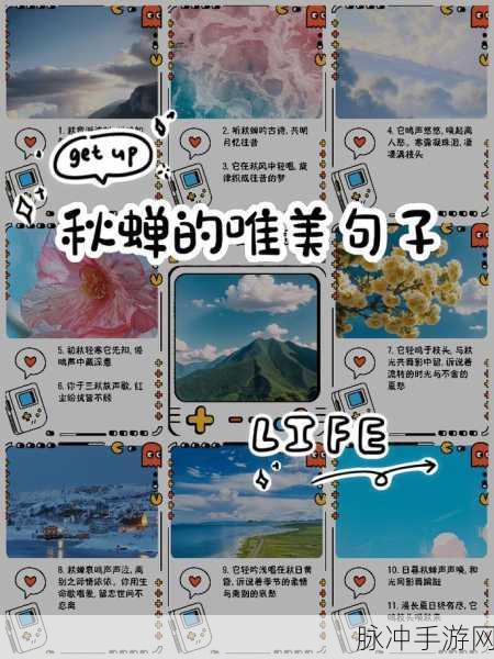 yy漫画秋蝉ssS:当然可以,以下是一些基于《秋蝉SSS》的新标题建议,每个标题都不少于10个字: