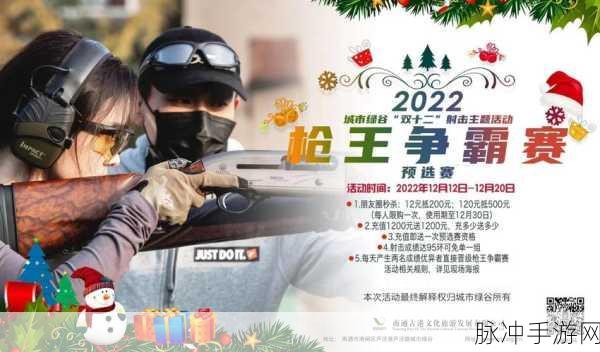 世界大战自由战士,枪林弹雨中的射击盛宴,等你来战!