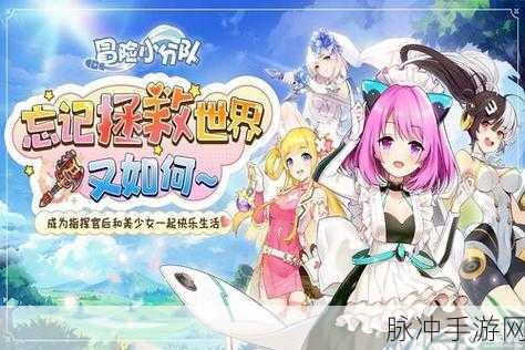 动漫迷的福音!冒险小分队RPG角色扮演手游等你来战