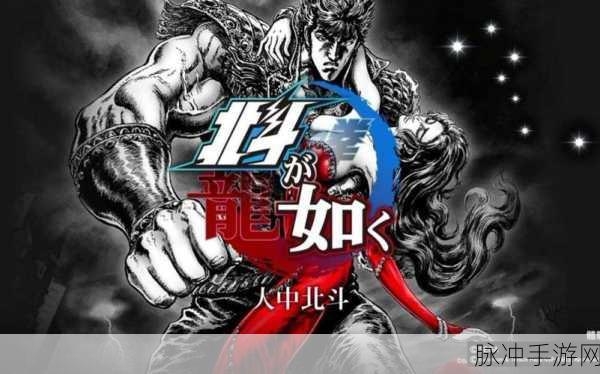人中北斗:1. 人中北斗:探索人际关系与情感的深层联系