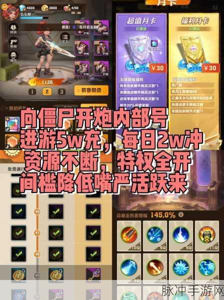 向僵尸开炮兑换码大全:1. 向僵尸开炮:获取最新兑换码全攻略