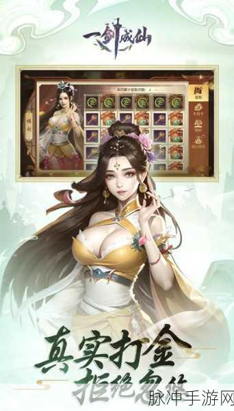 武炼苍穹红包版震撼来袭,修仙战斗新体验等你来探索