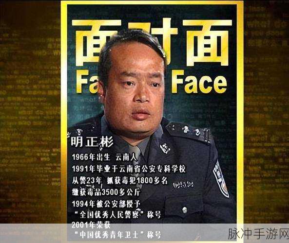 缉毒警察睾丸被注入了高浓缩药剂：缉毒警察遭遇高浓缩药剂注射事件揭秘
