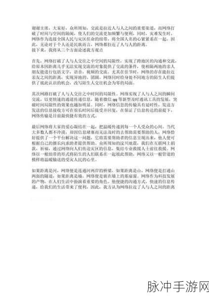 交06在线观看:1. 《交06在线观看:探索人与人之间的深度连接