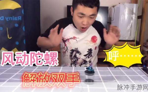 飞刀破坏王震撼来袭,陀螺竞技新体验,休闲解压两不误!