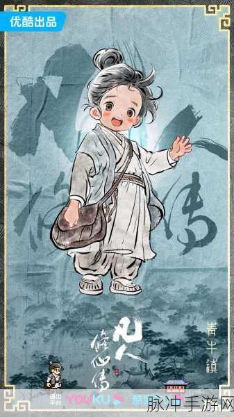 凡人修仙Q版来袭,无限元宝版挑战你的仙侠梦