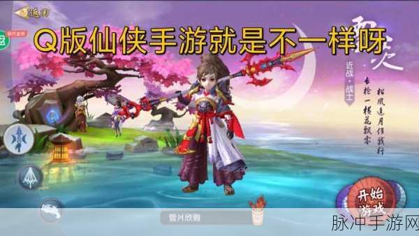 凡人修仙Q版来袭,无限元宝版挑战你的仙侠梦