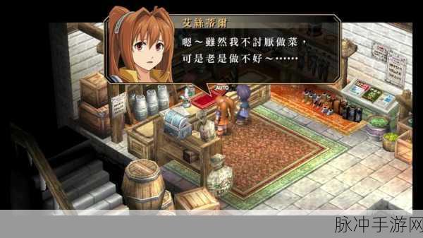 PSV空之轨迹继承：PSV空之轨迹：光影交错的命运旅程