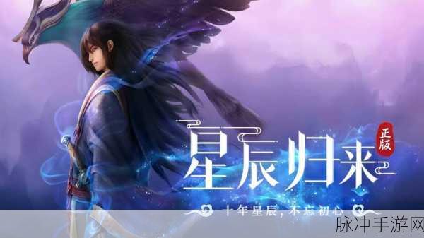 寻仙逸道诀官方版震撼上线,沉浸式玄幻修真之旅等你来探