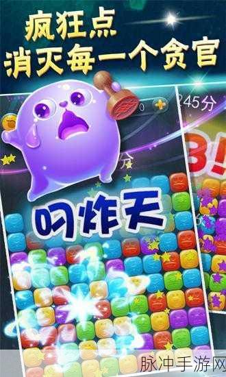 点块大师,解锁消除闯关新乐趣,挑战你的智慧极限