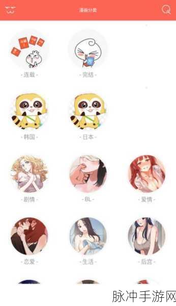 污污污的app下载:1. 探索污污污:畅享无尽乐趣的下载之旅