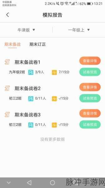 lubuntu在线检测观看:1. Lubuntu在线检测:全面评估系统性能与兼容性