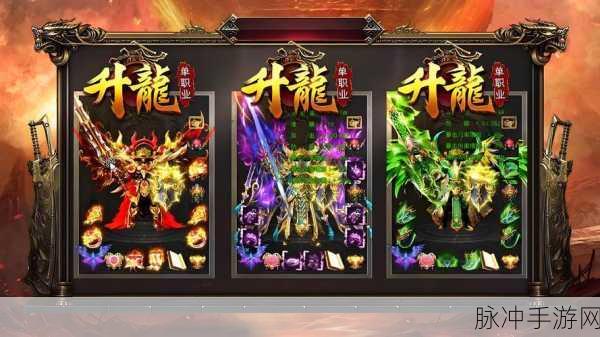 传奇再现,全民PKbt版,热血角色扮演手游新体验