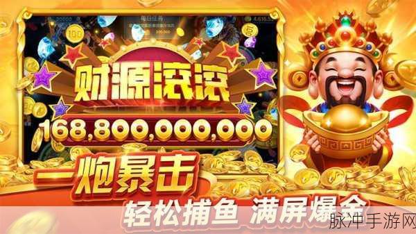 重温街机经典,人人捕鱼游戏下载安装全攻略