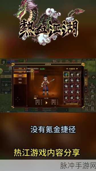 极武乱世震撼归来,古风武侠新篇章,热血江湖等你来战!