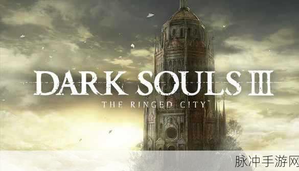 from software 新作:黑暗遗迹:失落王国的召唤者