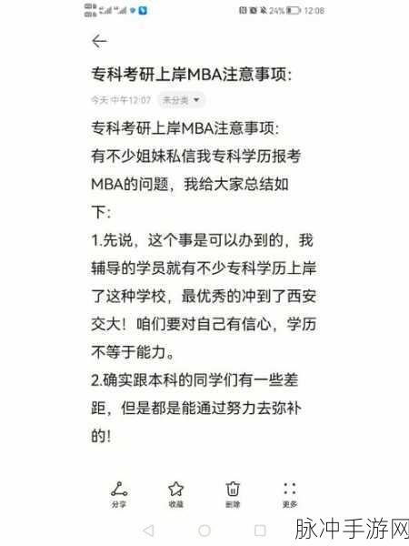 两人 上面2人 下边MBA:1. 两位MBA专家的成功之路与经验分享