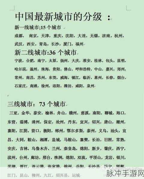 欧洲一线二线三线:1. 欧洲城市发展格局:一线、二线与三线的差异分析