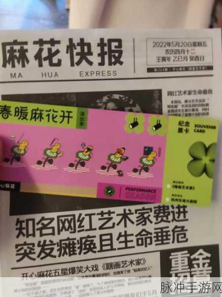 麻花传MV:1. 《麻花传:在旋转中寻找真实自我