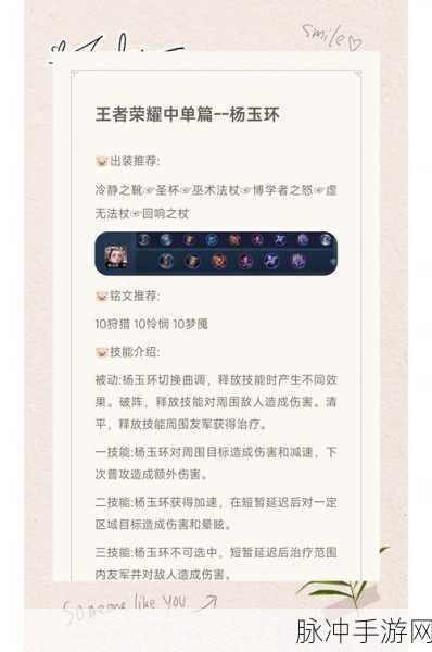 王者荣耀24赛季狂铁出装铭文:王者荣耀24赛季狂铁全新出装与铭文解析