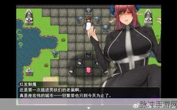穿成黄油魅魔要如何求生雪爪:1. 《黄油魅魔的求生攻略:如何在危险中逆袭
