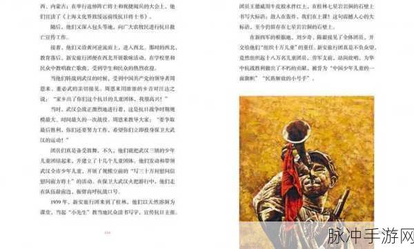 八卦有理爆料无罪红领巾瓜报:1. "八卦有理:红领巾背后的秘密故事揭秘
