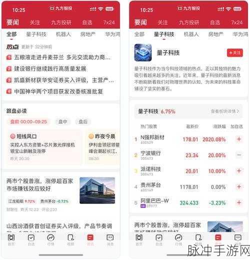 免费的行情网站app软件合集:1. 精选免费行情软件,让投资更轻松