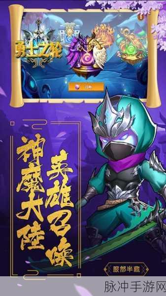 勇士之轮删档测试开启,休闲新选择,冒险不停歇