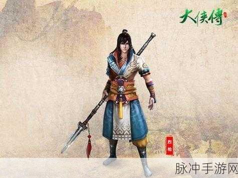 大侠立志传枪修:1. 大侠立志传:枪舞江湖的传奇旅程