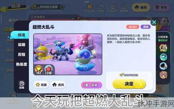 萌物大乱斗无限版,开启你的奇幻角色扮演之旅