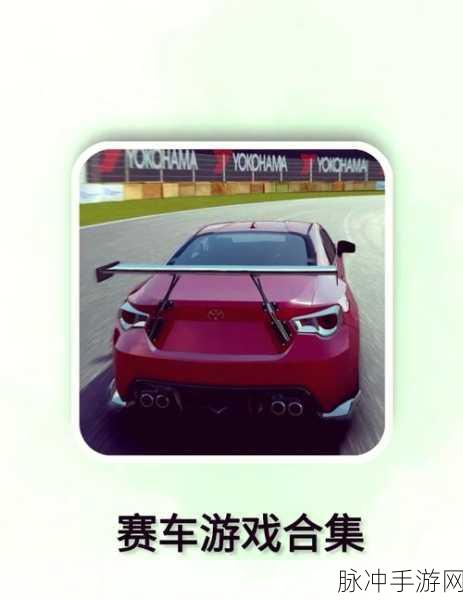 RacingMaster内测版震撼来袭,真实驾驶冒险等你体验
