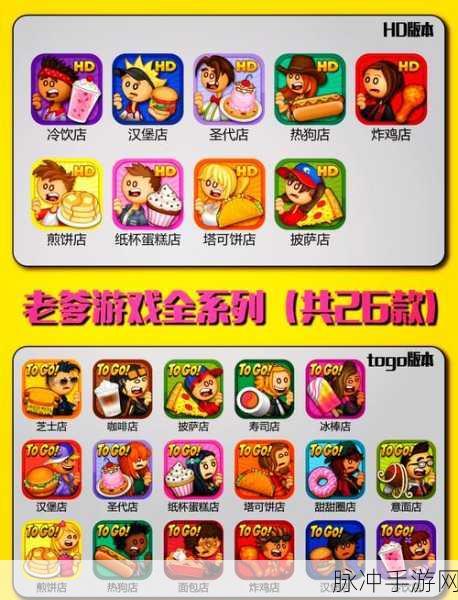 烧烤摊上的奇妙之旅,老爹烧烤摊游戏等你来体验