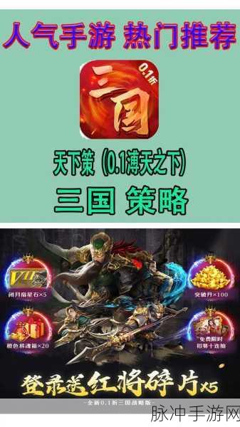 正三国iOS震撼登场,重塑三国烽火,即时战略新体验