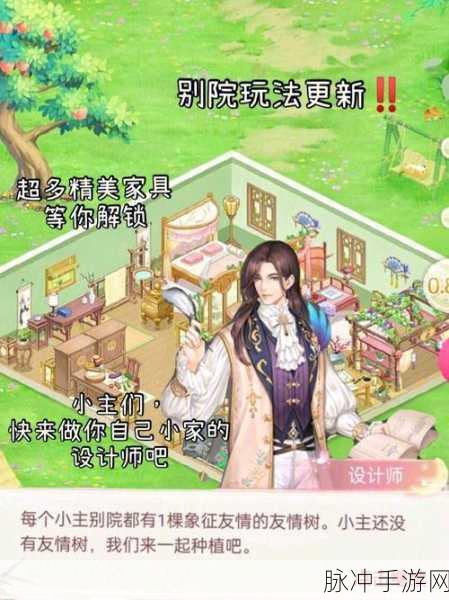 撒泼浇树最新版上线,解锁种植技巧,打造你的梦幻庄园