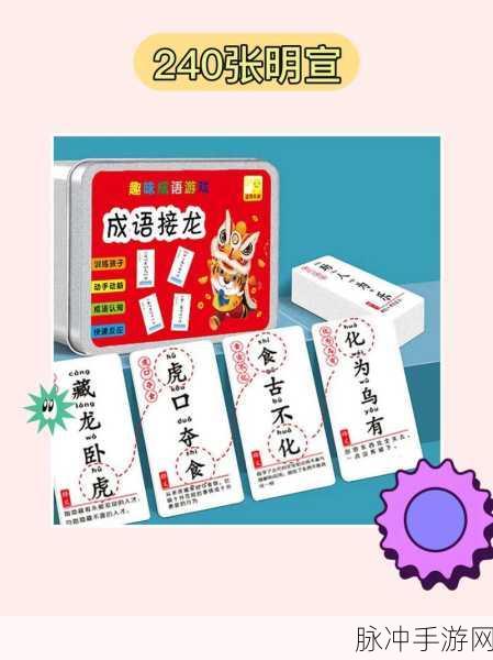 纸牌空当接龙风靡指尖,尽享趣味无穷的牌技挑战