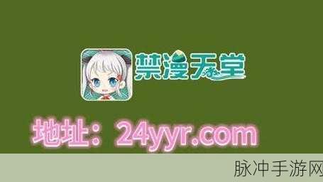 jmcomicron.mic网页版入口ios:1. JMComicron.MIC网页版入口iOS的全面使用指南