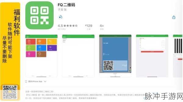 污视频软件:1. “探索未知:污视频软件带你进入隐秘世界”