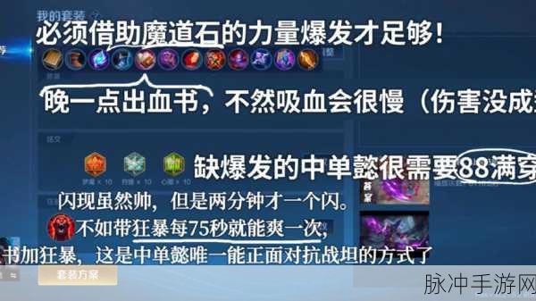 司马懿出装最强:司马懿最强出装攻略:智谋与实力的完美融合