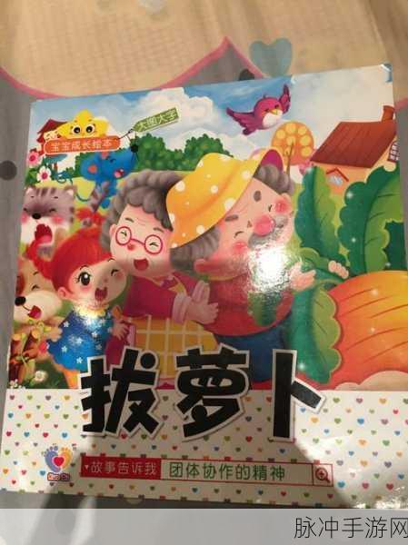 亲吻拔萝卜原声不带歌词刺激：1. ＂感受旋律中的甜蜜与轻松：亲吻拔萝卜的乐趣