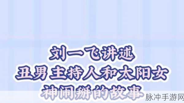 17cc网黑料爆料官网：1. 17cc网黑料爆料平台：揭秘娱乐圈不为人知的秘密