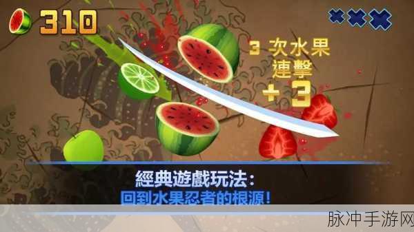 炫酷切水果游戏v3.0免费版来袭,安卓休闲新宠儿!