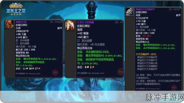 wlk双持冰dk输出宏:WLK双持冰DK输出技巧与战斗策略全解析