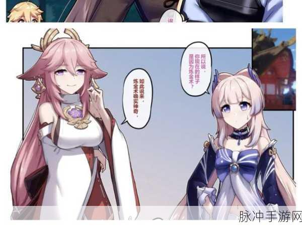 八重神子骑在旅行者身上：1. 八重神子的骑乘之旅：探索未知的冒险