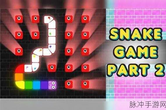 Snake Cube Merge,贪吃蛇新玩法,方块合并乐趣多
