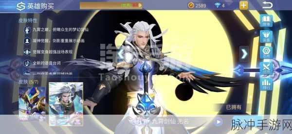 乾坤苍穹志震撼登场,九游版v1.0.0安卓下载,共赴梦幻修仙之旅