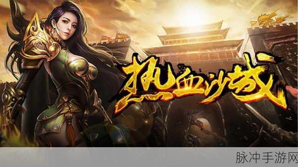 战秦震撼来袭,点燃你的国战热血,MMORPG新纪元开启