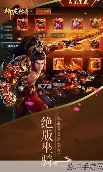 腾讯御龙传奇H5微端来袭,国战策略与ARPG的完美融合