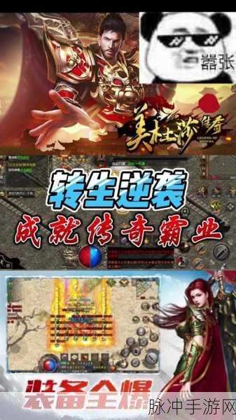 切割无双霸业服,每日上线领神装,传奇之旅即刻启程