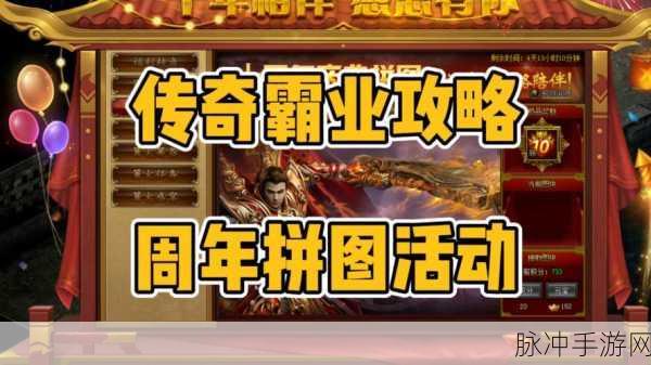 切割无双霸业服,每日上线领神装,传奇之旅即刻启程