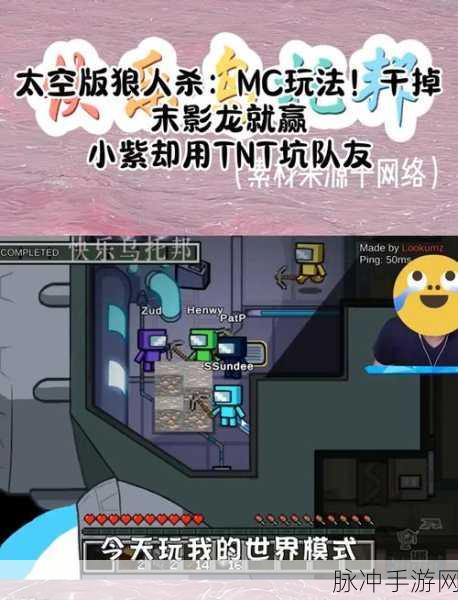 字母传说太空狼人杀,趣味休闲新选择,下载畅玩无界限!